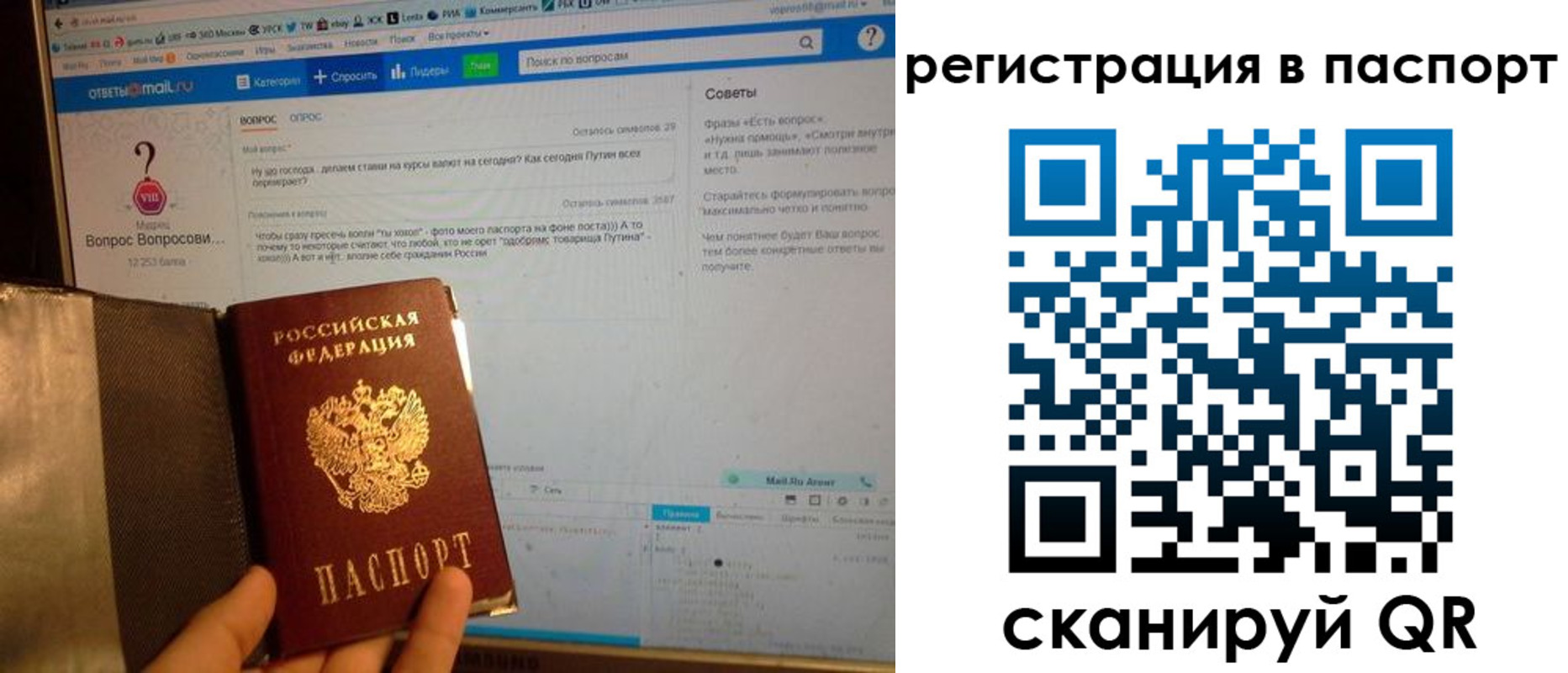 временная регистрация надежно в Советском