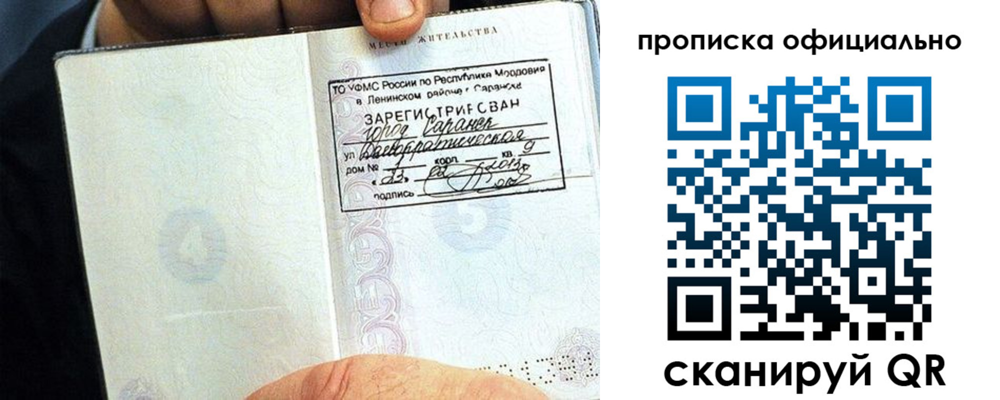 регистрация для дет. сада в Советском
