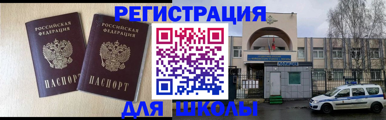 временная регистрация гарантия в Советском